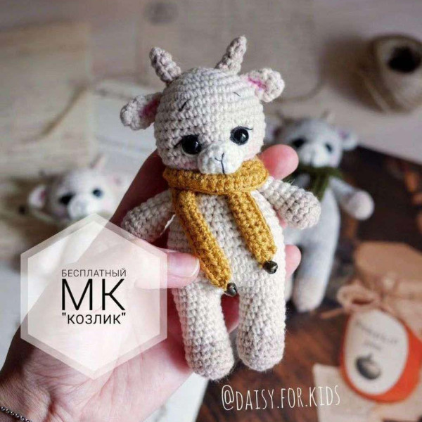 Овечки, козочки. Козлик
